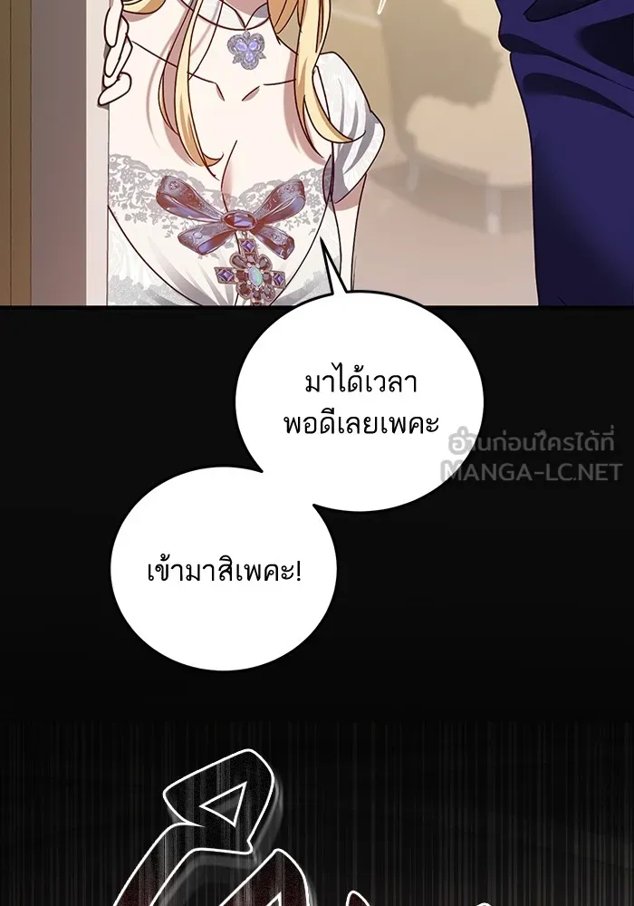 ทางหลุดพ้นของนักบุญลวง ตอนที่ 38 รูปที่ 75