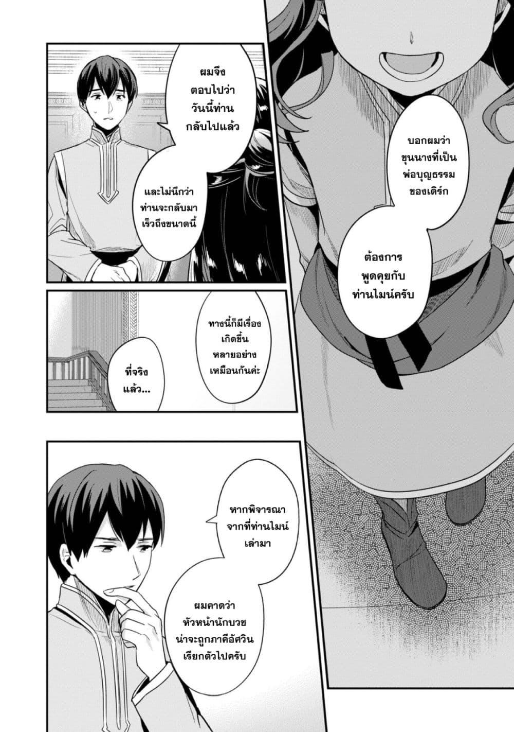 Manga-lc-com อ่านมังงะ อ่านการ์ตูน ออนไลน์ ฟรี Honzuki no Gekokujou Part 2 ตอนที่ 1 2 3 4 5 6 7 8 9 10 11 12 13 14 ฟรี ไม่มีโฆษณา Manga-lc - อ่าน มังงะ อ่าน การ์ตูน ออนไลน์ อ่านมังงะ ฟรี