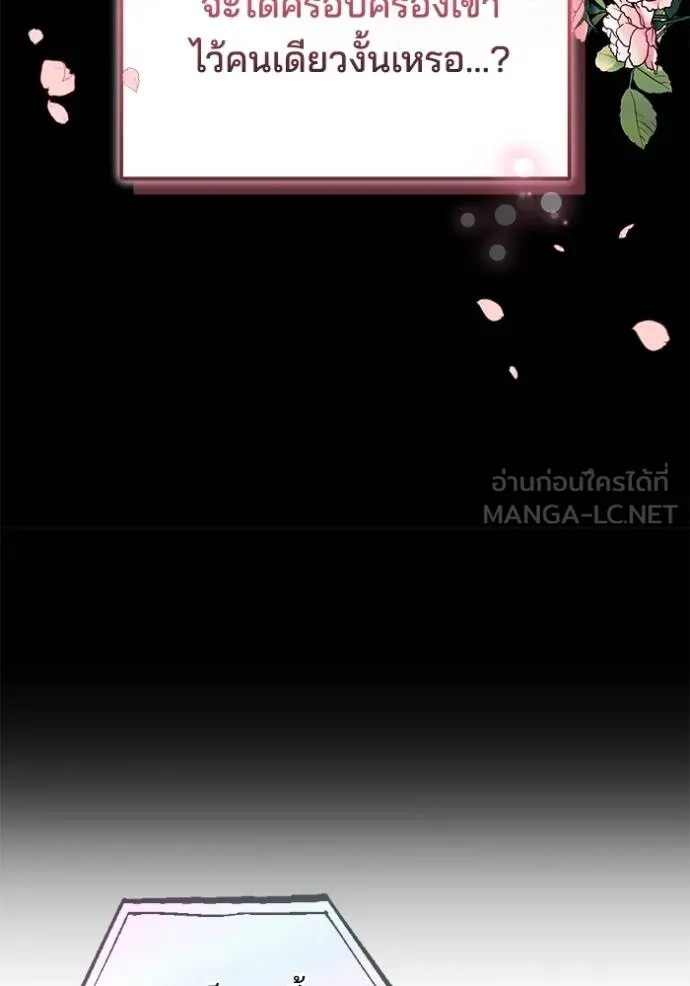 เจ้าสาวอัคนีดำ ตอนที่ 90 รูปที่ 162