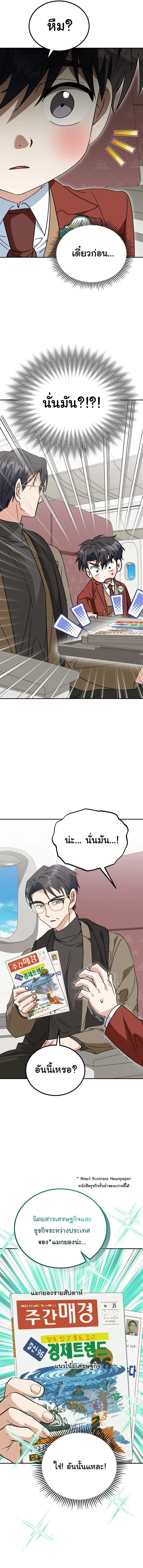 I Will Raise This Family to Greatness ซ_อ_โอกต_ญญ_จะกอบก_ครอบคร_วน_เอง_ ตอนที่ ตอนที่ 47 รูปที่ 5