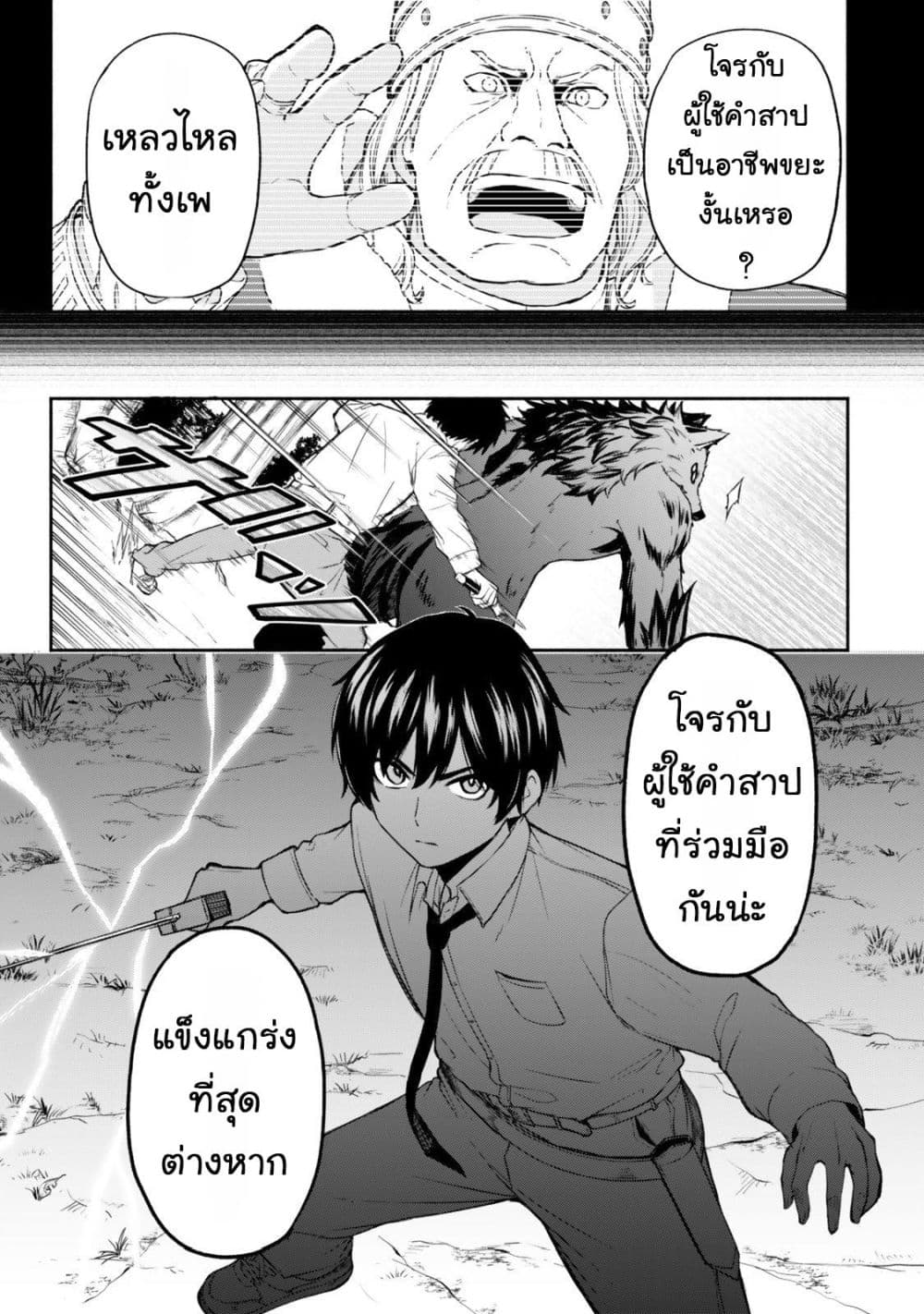 Manga-lc-com อ่านมังงะ อ่านการ์ตูน ออนไลน์ ฟรี Tsuihou Sareta Teihen Shoku “Touzoku” wa Game Chishiki de Mu ตอนที่ 1 2 3 4 5 6 7 8 9 10 11 12 13 14 ฟรี ไม่มีโฆษณา Manga-lc - อ่าน มังงะ อ่าน การ์ตูน ออนไลน์ อ่านมังงะ ฟรี