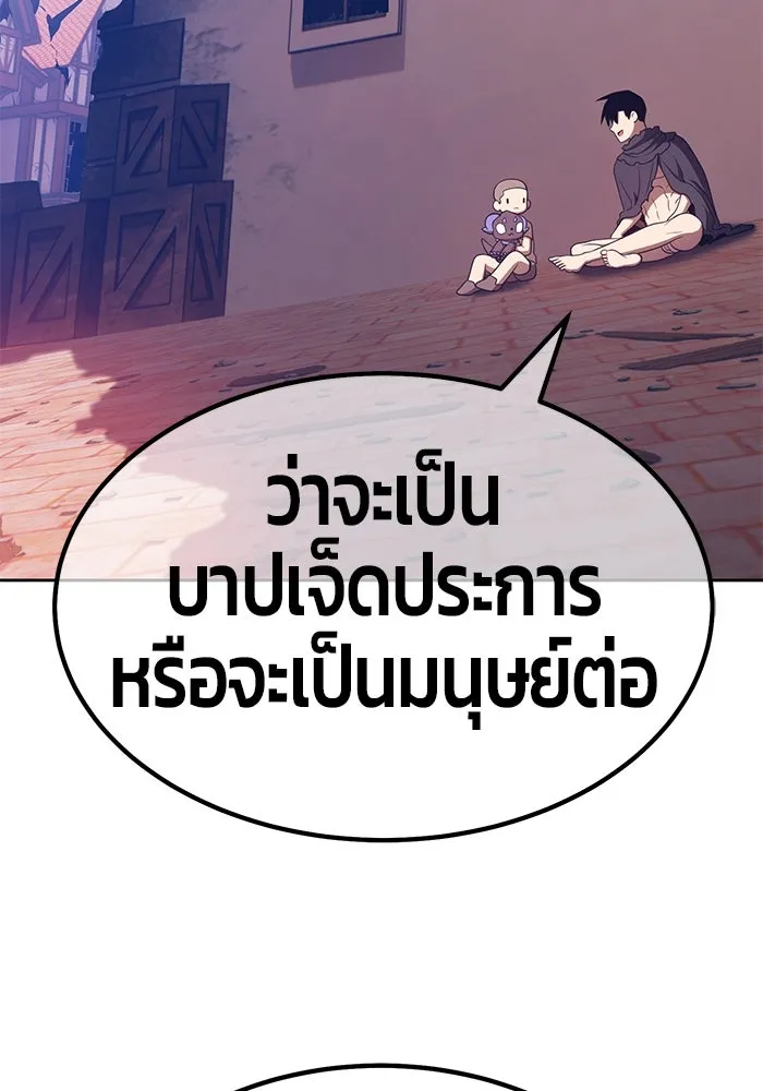 +99 ท่อนไม้พร้อมบวก ตอนที่ 34 รูปที่ 281