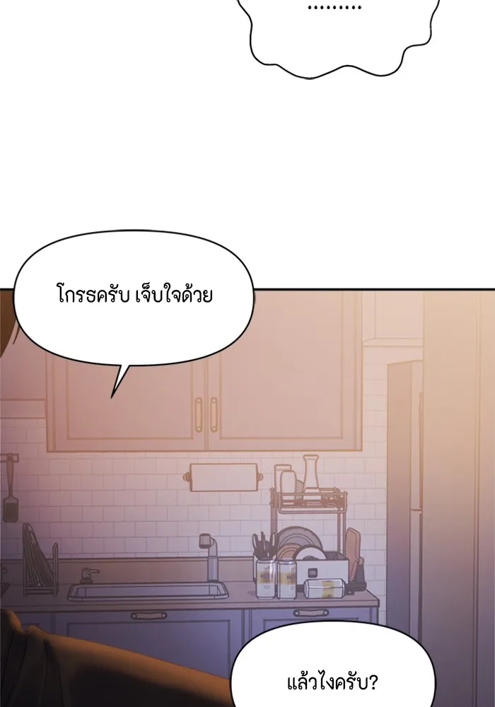 Couple Breaker ตอนที่ 11 รูปที่ 115