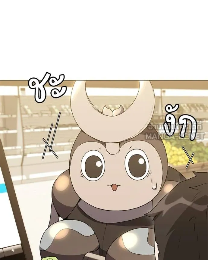 คนสวนโลกฮันเตอร์ ตอนที่ 101 รูปที่ 57
