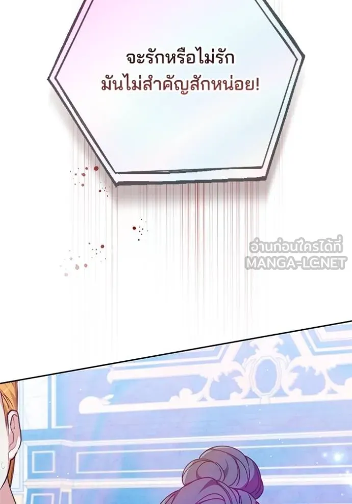 เจ้าสาวอัคนีดำ ตอนที่ 84 รูปที่ 111