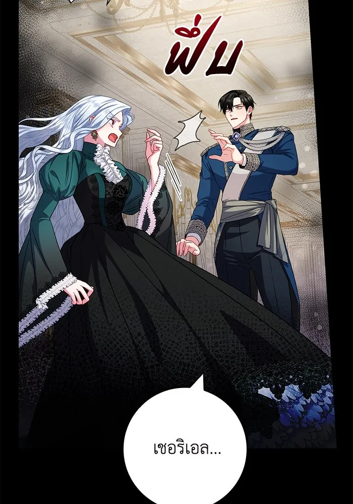 ฉันกลายเป็นแม่พระเอกนิยายจอมเสเพล ตอนที่ 8 รูปที่ 32