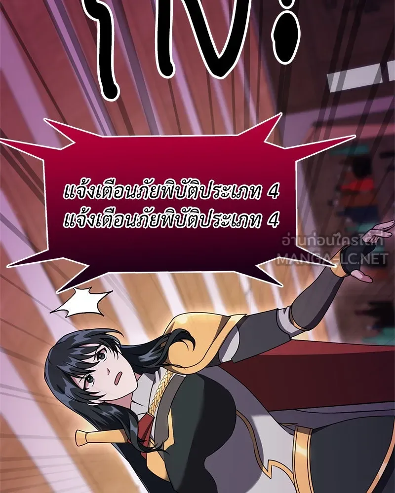 คนสวนโลกฮันเตอร์ ตอนที่ 9 รูปที่ 114