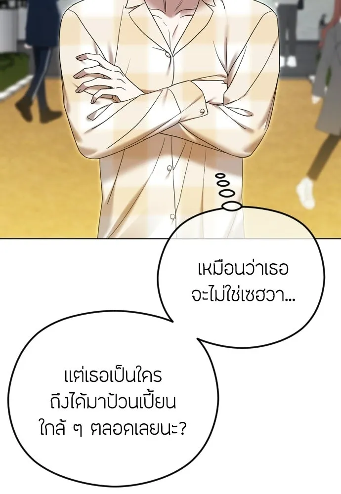 วิธีหนีตายจากนิยายโรคจิต ตอนที่ 101 รูปที่ 55