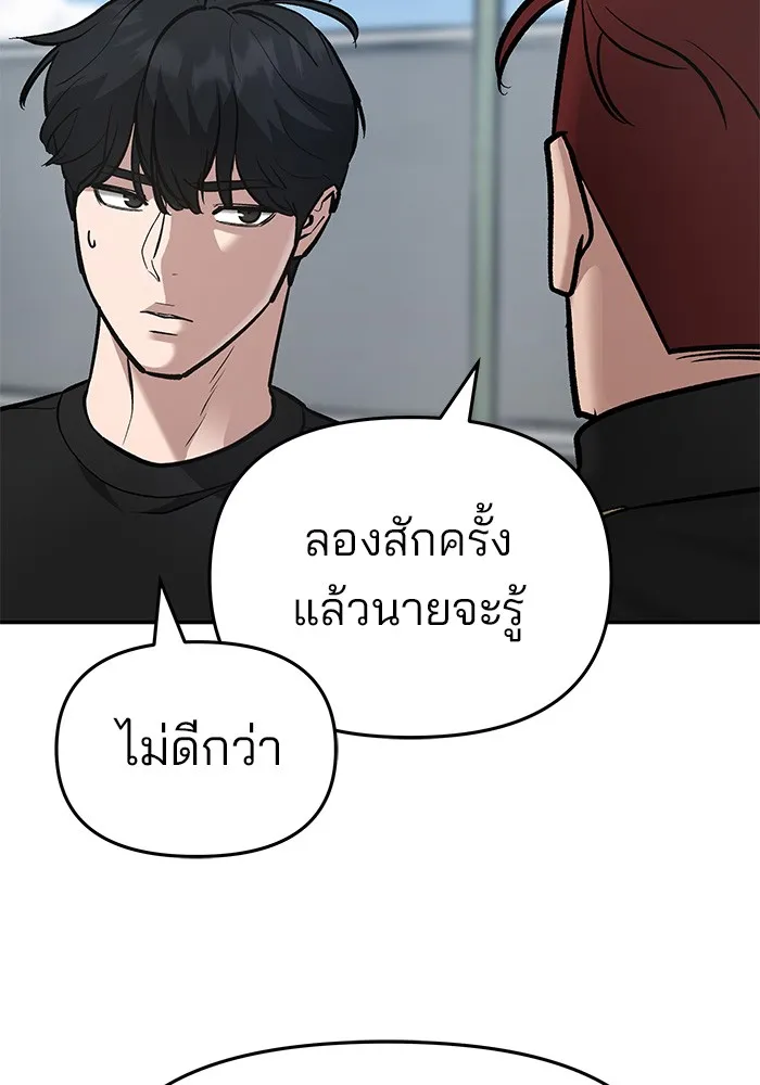 เลวฟาดเลว ตอนที่ 35 รูปที่ 115
