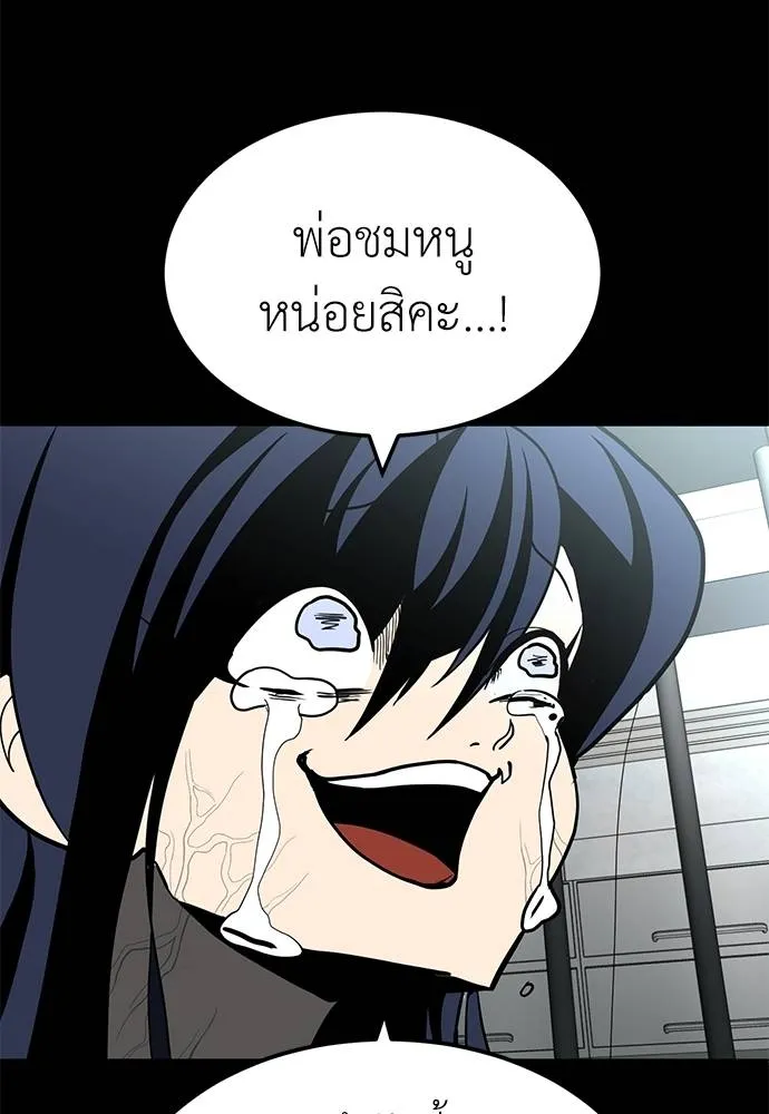 สนามเด็กล่า ตอนที่ 46 รูปที่ 56