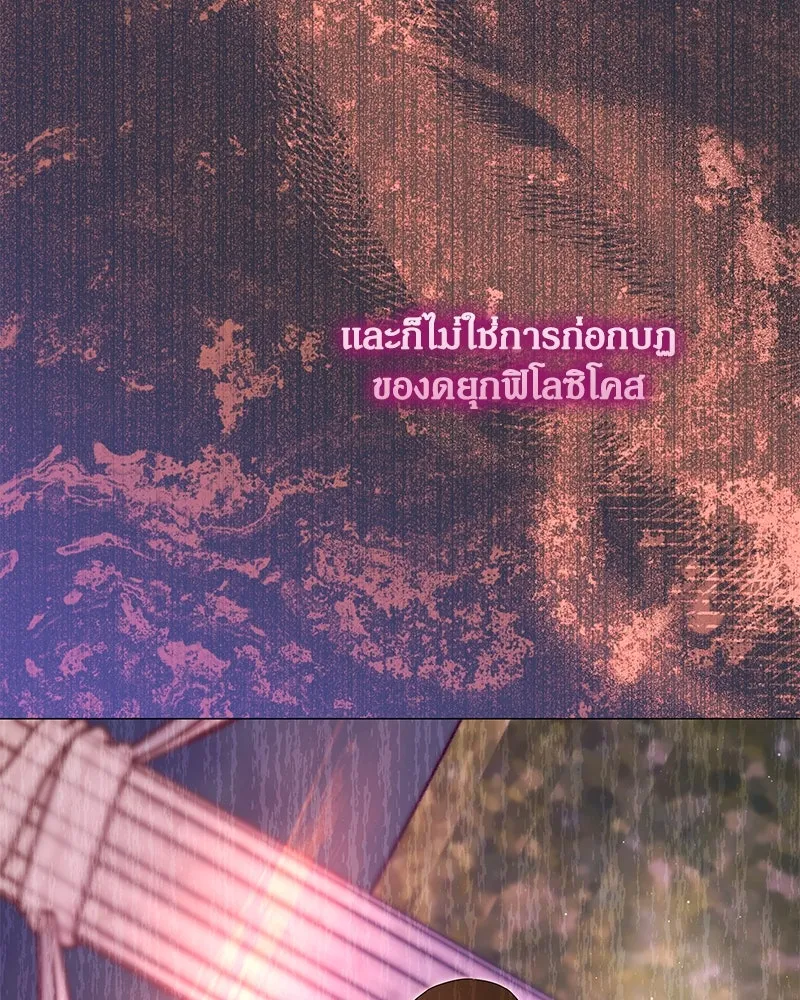 กำราบรักร้ายนายจอมพยศ ตอนที่ 35 รูปที่ 127