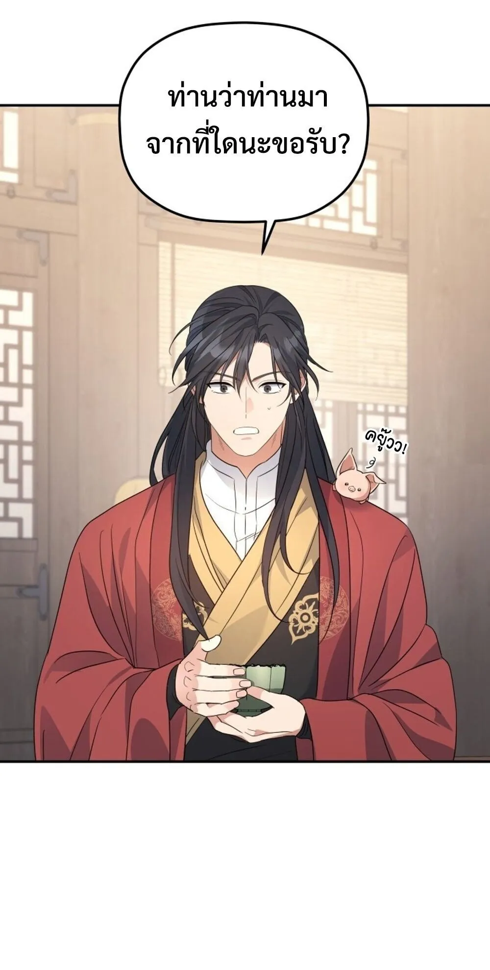 The Youngest Son of the Eunhae Sangdan บ_ตรชายคนส_ดท_องแห_งหอการค_าอ_นเฮ ตอนที่ ตอนที่ 39 รูปที่ 88