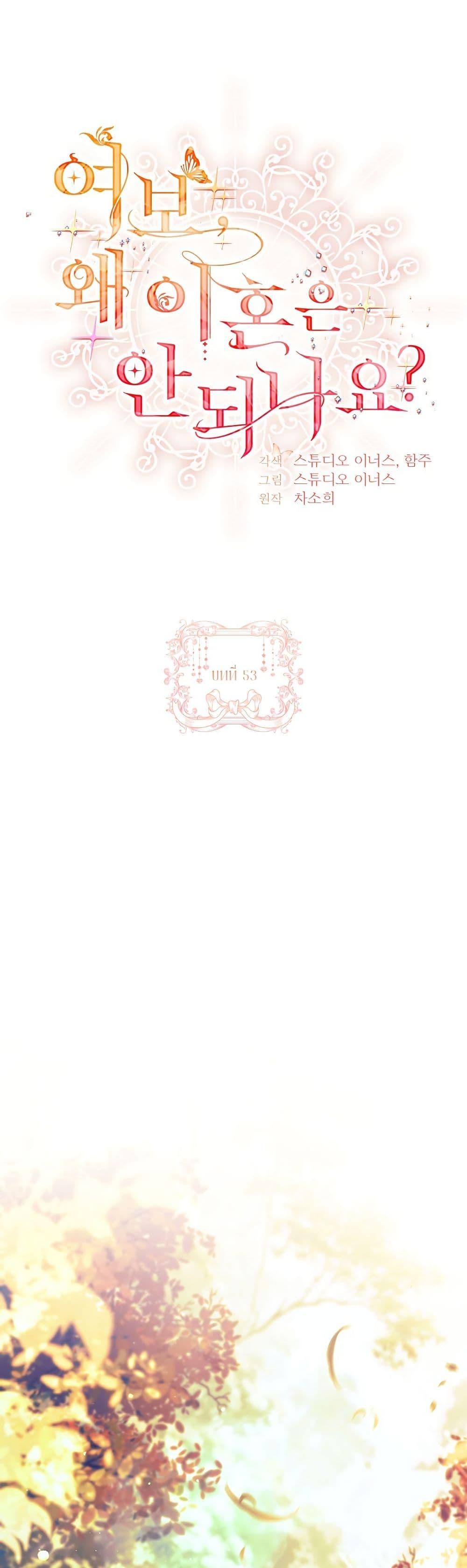 Manga-lc-com อ่านมังงะ อ่านการ์ตูน ออนไลน์ ฟรี Honey, Why Can’t We Get a Divorce ตอนที่ 1 2 3 4 5 6 7 8 9 10 11 12 13 14 ฟรี ไม่มีโฆษณา Manga-lc - อ่าน มังงะ อ่าน การ์ตูน ออนไลน์ อ่านมังงะ ฟรี