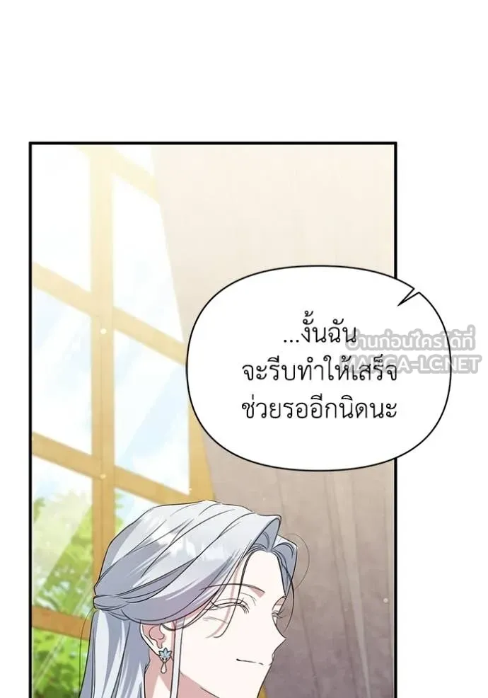ชีวิตใหม่ในตระกูล ตอนที่ 110 รูปที่ 19