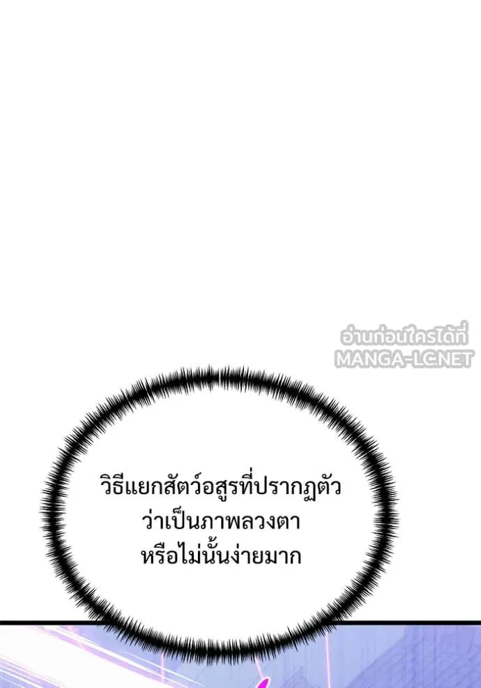 อัศวินดำล่าท้าเวลา ตอนที่ 106 รูปที่ 67