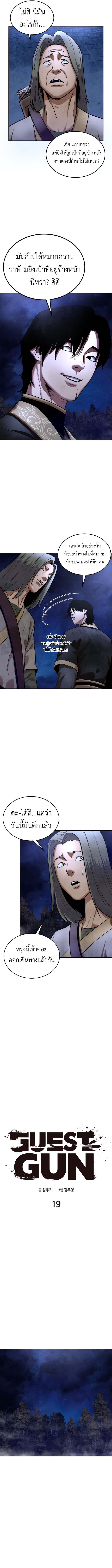 Manga-lc-com อ่านมังงะ อ่านการ์ตูน ออนไลน์ ฟรี Guest Gun ตอนที่ 1 2 3 4 5 6 7 8 9 10 11 12 13 14 ฟรี ไม่มีโฆษณา Manga-lc - อ่าน มังงะ อ่าน การ์ตูน ออนไลน์ อ่านมังงะ ฟรี