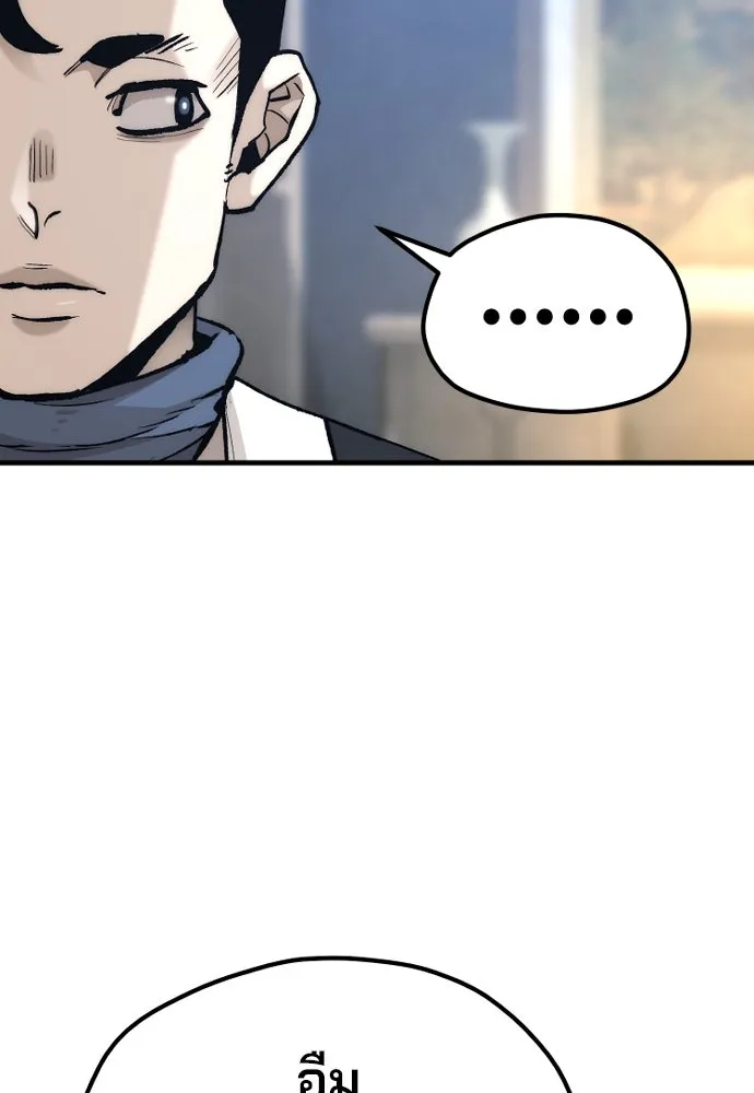 เส้นทางสู่เทพมาร ตอนที่ 132 รูปที่ 86
