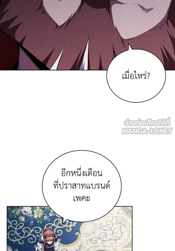 เกิดใหม่ในร่างดยุก ตอนที่ 109 รูปที่ 16