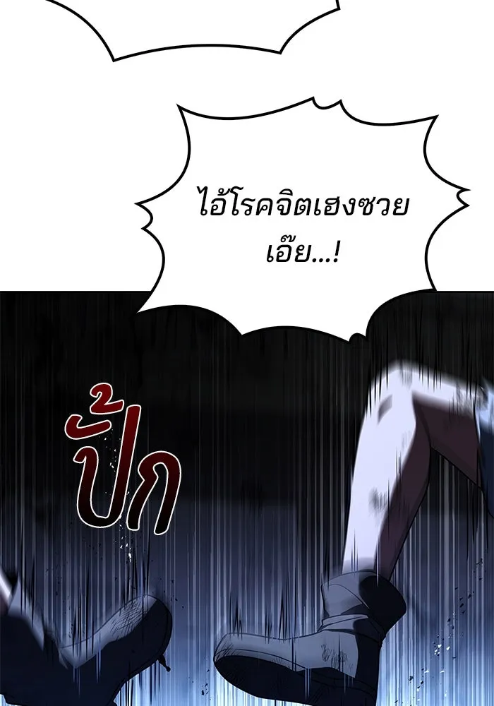 ครัวจอมเวท ตอนที่ 51 รูปที่ 11