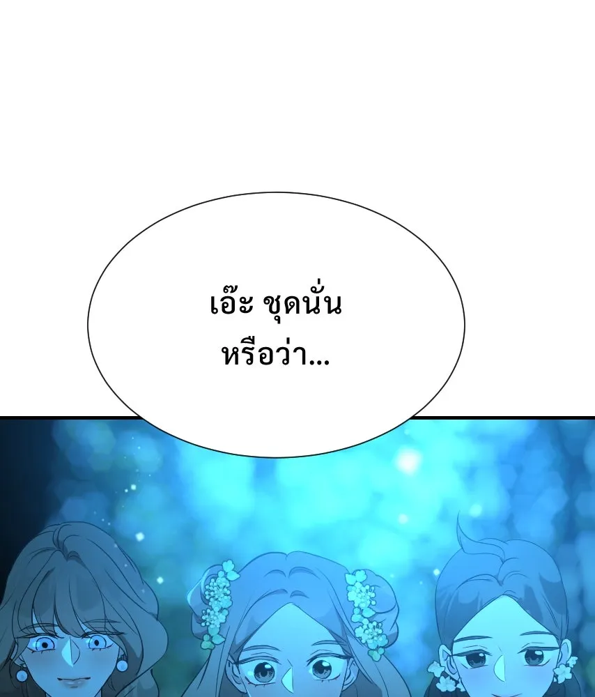 จันทร์เจ้า ตอนที่ ตอนที่ ๖๒  ที่รอมานาน รูปที่ 121