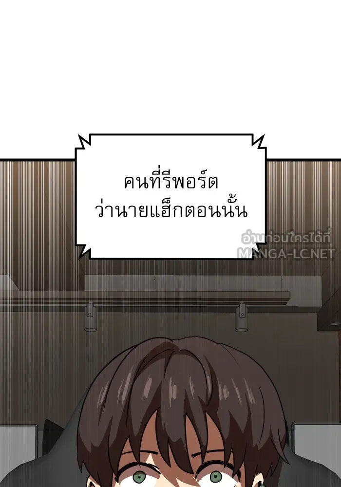 Double Click ตอนที่ 36 รูปที่ 195