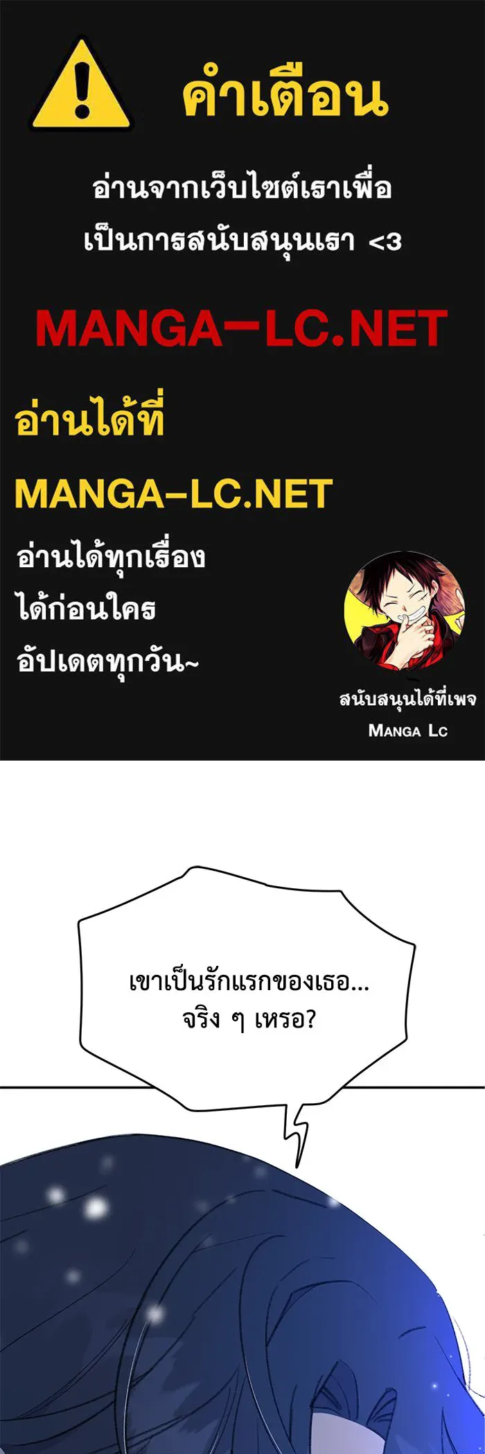 รักน้ำ รักปลา รักเธอนะ ตอนที่ 35 ปลาตกอยู่ในอันตราย รูปที่ 1