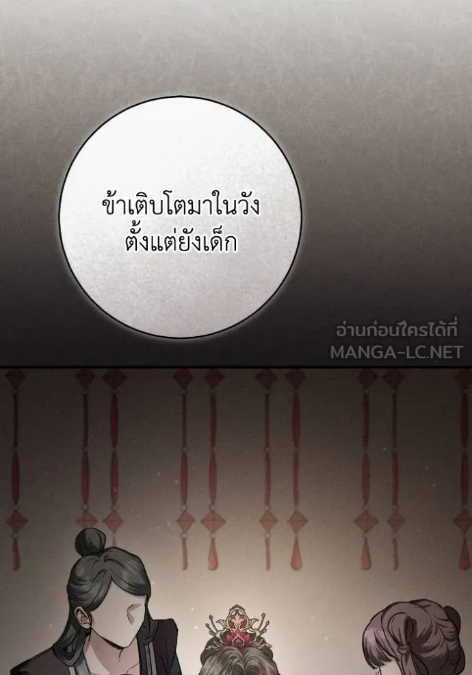 ยามหมาป่าทมิฬ ตอนที่ 49 รูปที่ 69