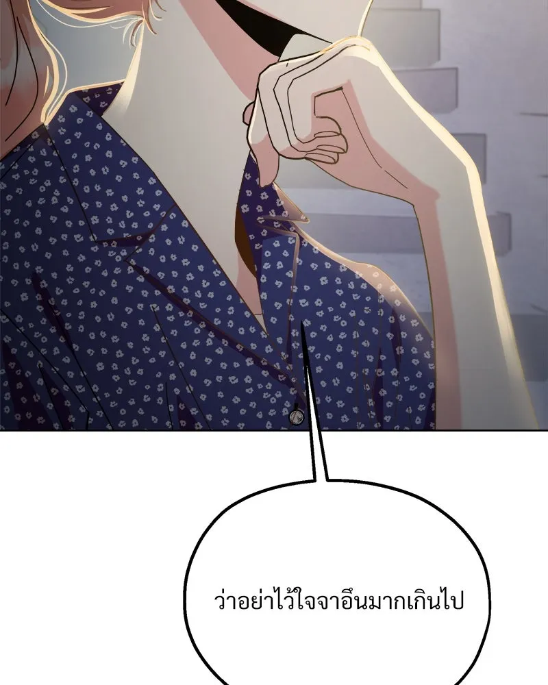 Pyramid Game เกมพีระมิด ตอนที่ 69 รูปที่ 44