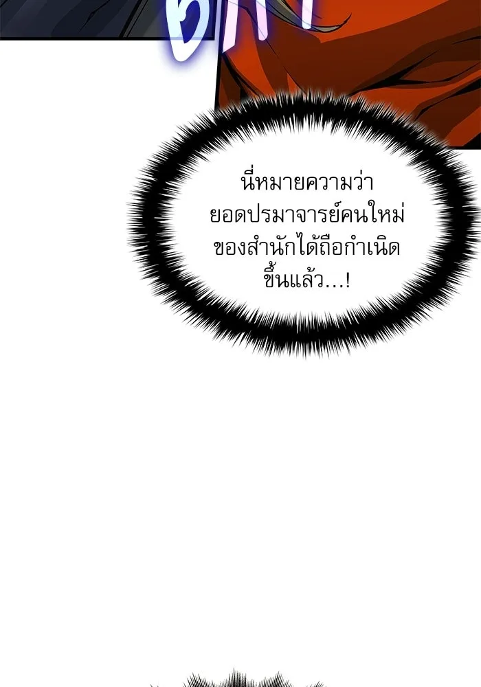 ลับลางลวง ตอนที่ 102 ตอบแทน รูปที่ 151