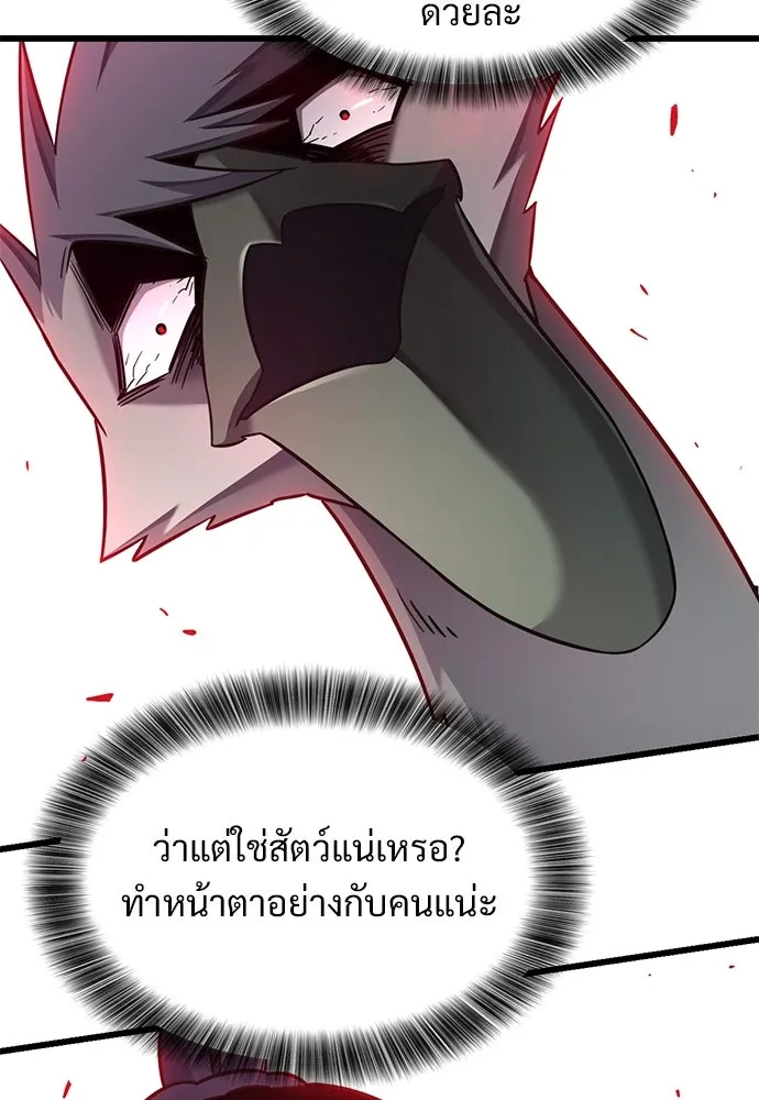 วิถีชาวนาของราชาปีศาจ ตอนที่ 29 รูปที่ 71