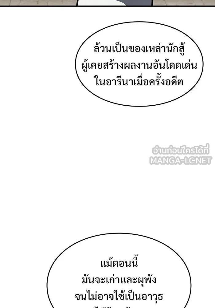 ซอร์ดมาสเตอร์ผู้กลืนดาบ ตอนที่ 13 รูปที่ 126