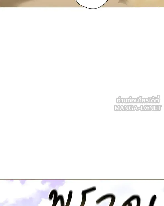 คนสวนโลกฮันเตอร์ ตอนที่ 72 รูปที่ 12