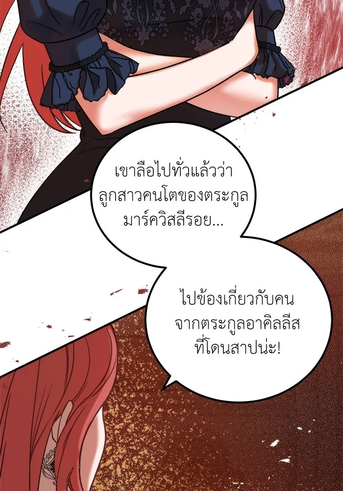 ครอบครัวพรรค์นั้น ฉันไม่มีวันกลับไป ตอนที่ 8 รูปที่ 47