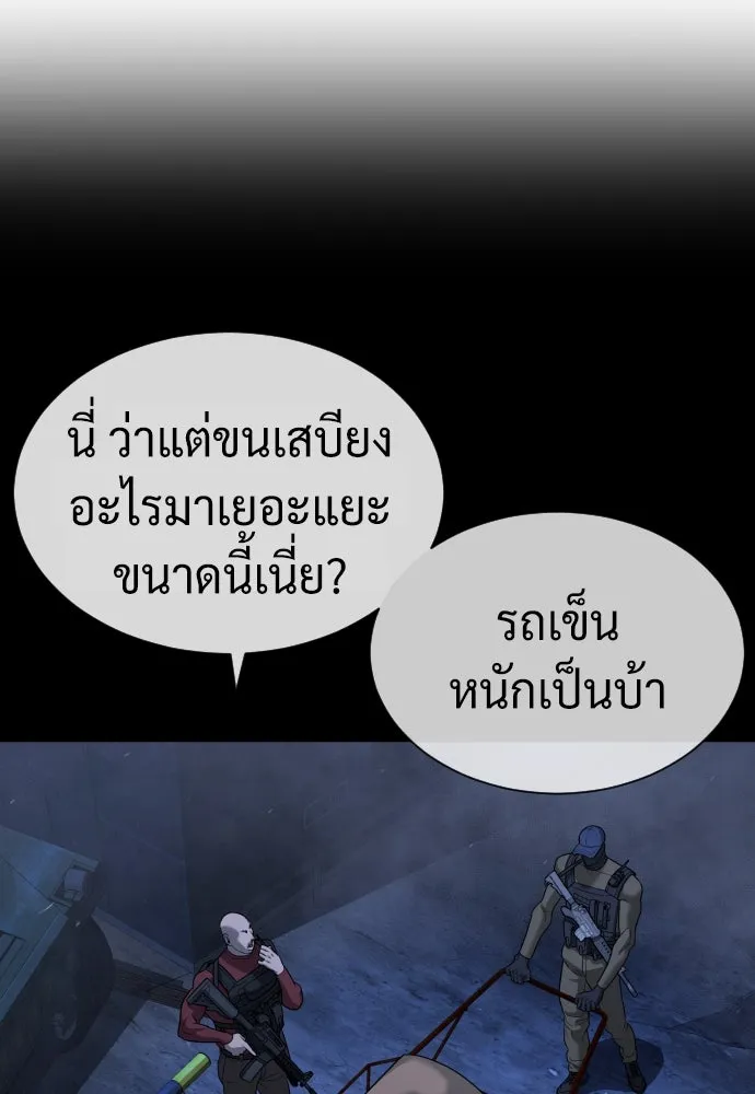 นักฆ่าย้อนวัย ตอนที่ 72 รูปที่ 148