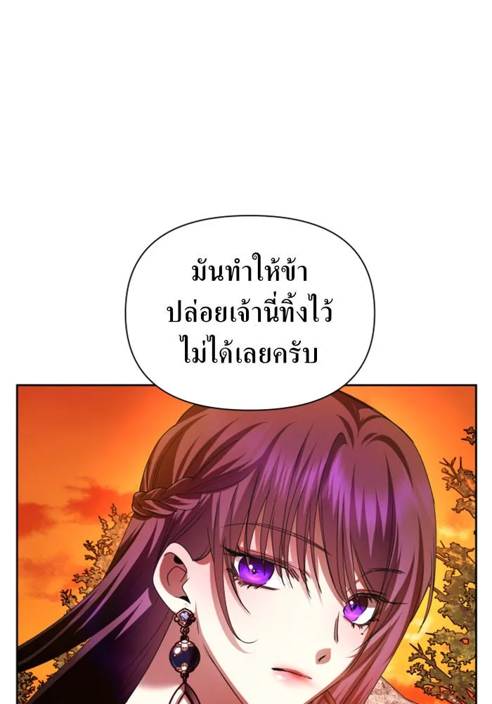 ชิงชีวิตพลิกลิขิตชะตา ตอนที่ 91. ศัตรูของแต่ละคน รูปที่ 139