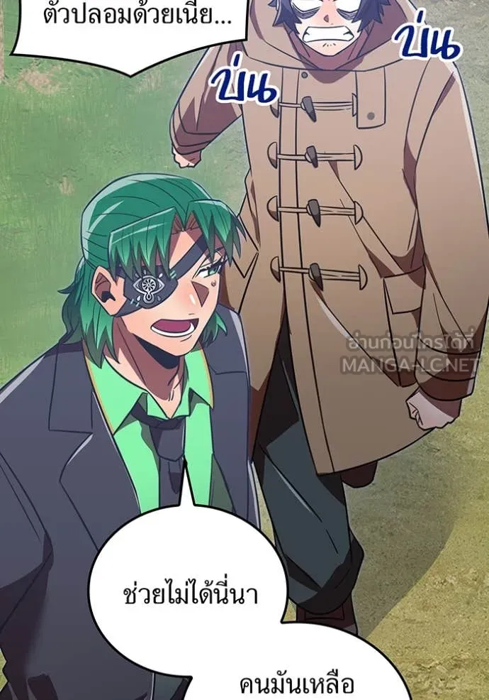 เพลเยอร์เลือดเทวะ ตอนที่ 94 รูปที่ 137