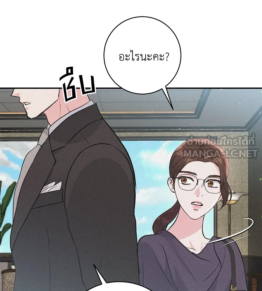 คิมหันต์นิรันดร ตอนที่ 26 รูปที่ 39