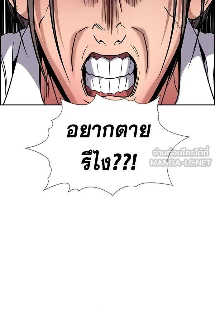 การศึกษาที่แท้จริง ตอนที่ 178 รูปที่ 126