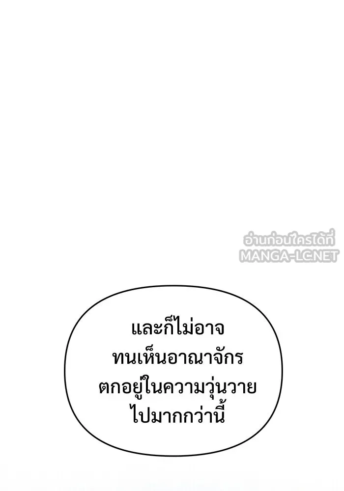 อัศวินดำล่าท้าเวลา ตอนที่ 53 รูปที่ 126
