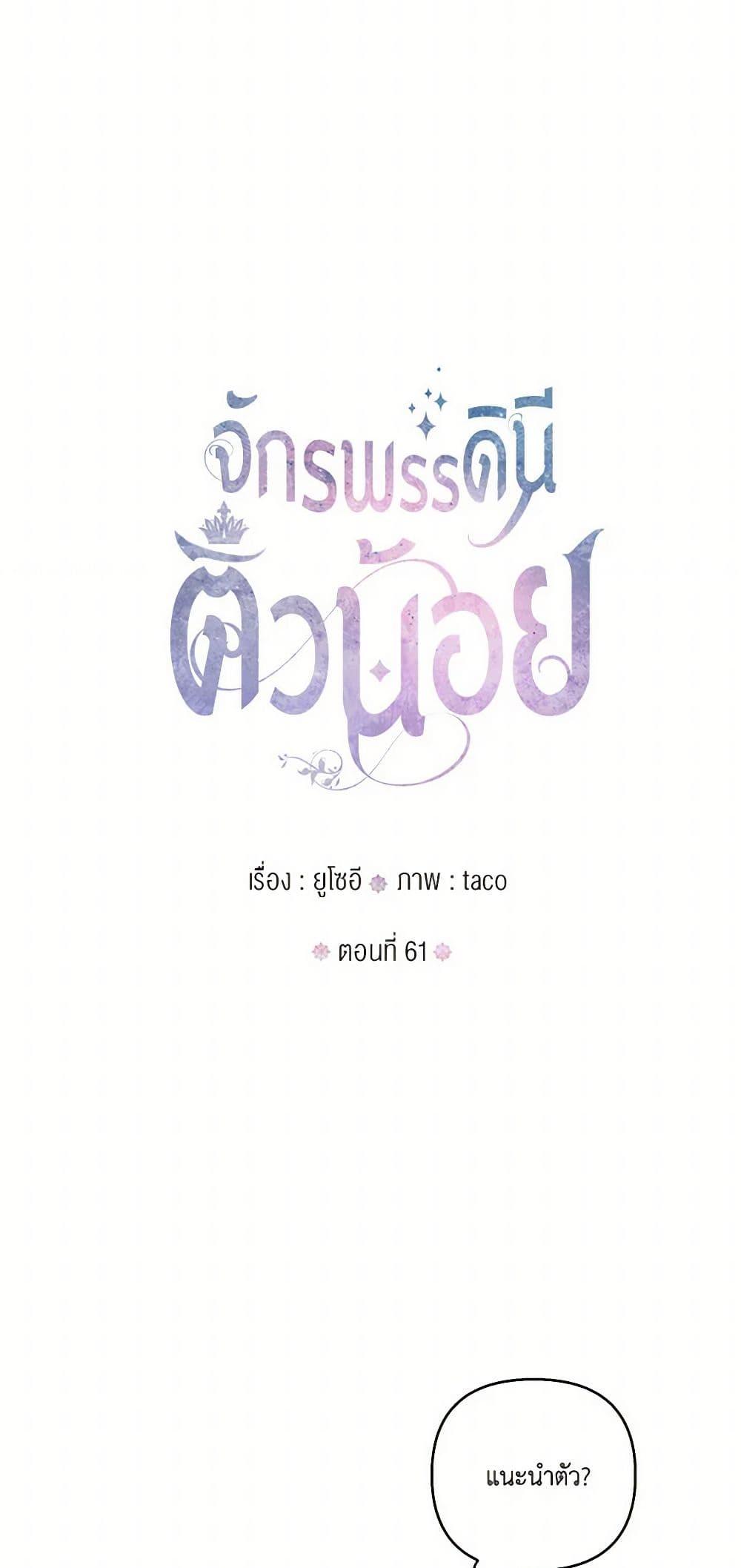 Manga-lc-com อ่านมังงะ อ่านการ์ตูน ออนไลน์ ฟรี Our Little Empress ตอนที่ 1 2 3 4 5 6 7 8 9 10 11 12 13 14 ฟรี ไม่มีโฆษณา Manga-lc - อ่าน มังงะ อ่าน การ์ตูน ออนไลน์ อ่านมังงะ ฟรี