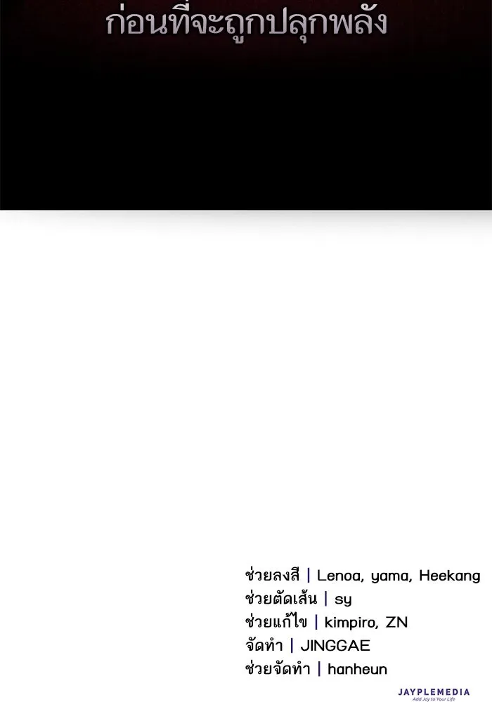 My S-Class Hunters ตอนที่ 138 การเยี่ยมไข้ที่คาดไม่ถึง รูปที่ 130