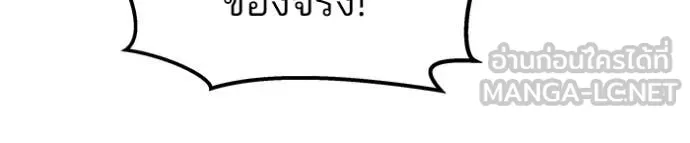 เลวฟาดเลว ตอนที่ 154 รูปที่ 67