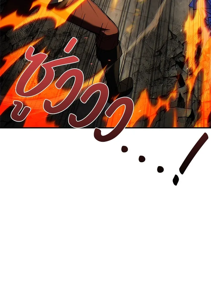 ครัวจอมเวท ตอนที่ 50 รูปที่ 79