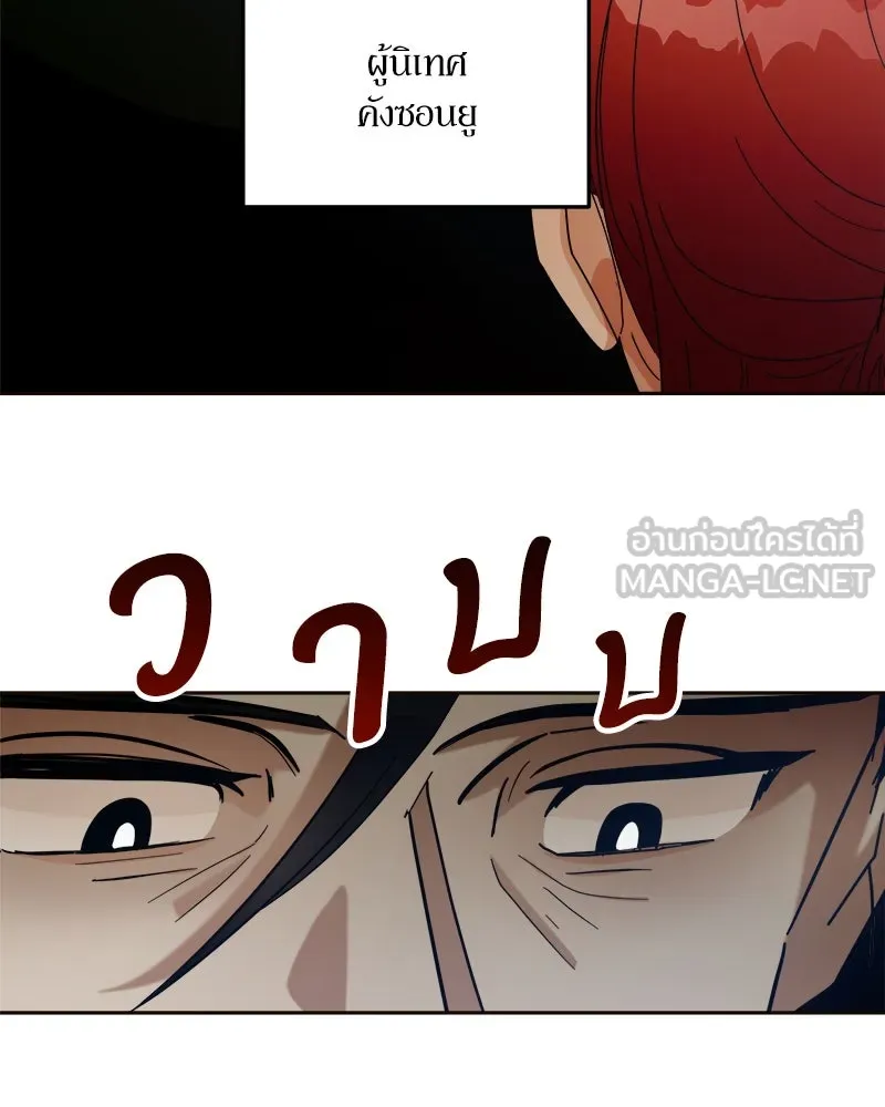 Pyramid Game เกมพีระมิด ตอนที่ 20 รูปที่ 51