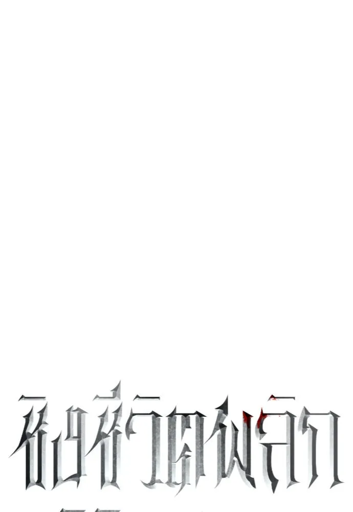 ชิงชีวิตพลิกลิขิตชะตา ตอนที่ 209. เหตุลอบปลงพระชนม์องค์ชาย(แผน รูปที่ 92