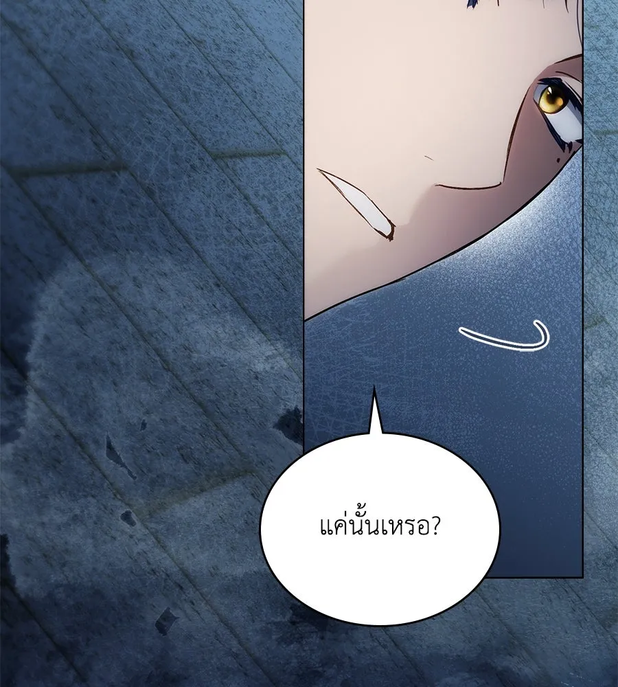 เล่ห์รักชนชั้นสูง ตอนที่ 47 รูปที่ 133