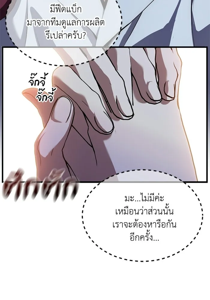 ชีวิตรักฉบับเดจาวู ตอนที่ 86 รูปที่ 11