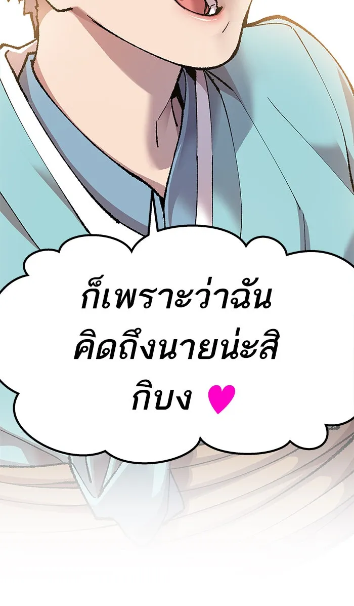 ยอดคนเลเวลทะลุ ตอนที่ 9 กิลด์บังแพสุดแข็งแกร่ง (5) รูปที่ 127