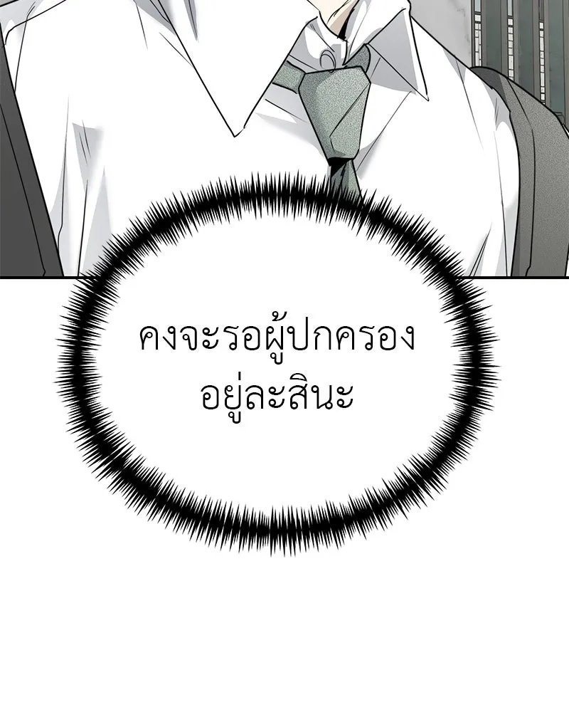 สี่สาวชาวกี ตอนที่ 17 วันสังเกตการณ์ชั้นเรียน (จบ) รูปที่ 50