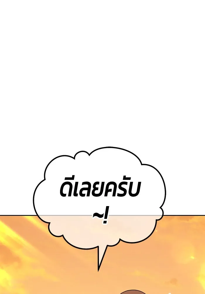 +99 ท่อนไม้พร้อมบวก ตอนที่ 28 ศัตรูที่แข็งแกร่งที่สุด (1) รูปที่ 178